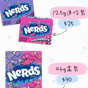 Nerds🍬 軟糖 12.5g